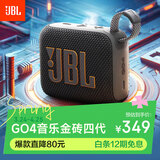 JBL GO4 音乐金砖四代 便携式蓝牙音箱 低音炮 户外音箱 迷你小音响 极速充电长续航 防水防尘 黑色
