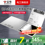 公牛（BULL）GD9地插座隐藏嵌入式防水五孔地脚插十孔网络纯平地面插座隐藏式 五孔+电脑网络地插（带原装底盒） 隐形地插瓷砖大理石木地板通用