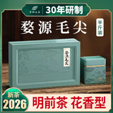 岩武堂2026年新茶江西上饶婺源毛尖绿茶茶叶板栗香送礼盒装厂家直销250g 明前茶花香醇厚（送贵客）