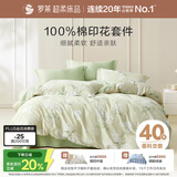 罗莱家纺100%纯棉床上三件套 公主风床单被套单人套件 150*215cm