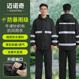 迈诺奇高亮长款连体反光雨衣成人一体全身安保户外工地防暴雨交通执勤雨披 (防暴雨黑)针织防水分体XL(175)