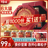 百草味坚果+零食礼盒1358g/6罐 高端罐装含开心果松子腰果