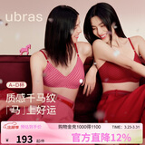ubras无尺码千马纹红色内衣套装送礼生日礼物文胸礼盒文胸内裤 背勾款
