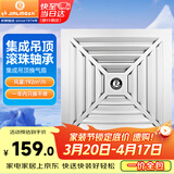 金羚（JINLING）排气扇卫生间换气扇厨房排风扇（集成吊顶专用）BPT10-23-1D