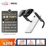 XREAL One 智能AR眼镜 原生3DoF悬停 自研空间计算芯片 50°FOV 128G空间组合 非VRAI眼镜