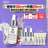 科颜氏（Kiehl's）安白瓶淡斑精华液50ml美白紧致礼盒 生日礼物