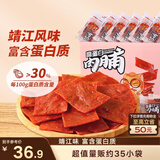 三只松鼠高蛋白肉脯500g 量贩箱装 靖江风味 鸡肉猪肉干 休闲零食 解馋