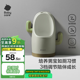 babycare儿童马桶男宝宝小便器儿童站立式便盆1-3岁尿尿神器挂墙式 里瑟米