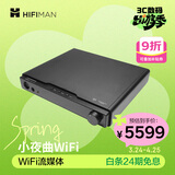 HIFIMAN×高登音频小夜曲WIFI版解码耳放一体机全平衡A类耳放家用桌面台式耳机放大器数字