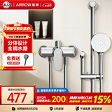 箭牌（ARROW）淋浴花洒套装喷头增压手持顶喷三功能卫浴花洒AE33186MCP