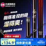光威（GW） 鱼竿赤刃五六代台钓竿超轻超硬碳素钓鱼竿垂钓钓具用品调手竿 5.4m 赤刃六代