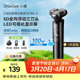 小适（showsee）家用全身水洗男士剃胡LED显示屏360°5D浮动刀头刮胡剃须刀F305-GY送老公送男友生日礼物