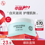 大宝美容日霜50g补水保湿乳液面霜护肤品润肤改善皮肤粗糙