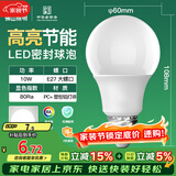 FSL佛山照明LED球泡10W大口节能灯泡E27明珠三代日光色6500K