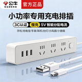 公牛慢充充电头排插兼容5v2a充电5v1a耳机台灯风扇小功率10W/5w充电适用苹果安卓手机插板排查插排 1.8米3个USB+3插位GN-B403U