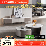 芝华仕（CHEERS）意式简约岩板伸缩茶几电视柜客厅家用小户型芝华士PT066 茶几 延期发货（详询客服）