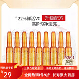 AOPY色素分解液美白祛斑抗皱专用色素溶解液官方vc精华液排色液分解液 1盒 共28支