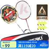 川崎（KAWASAKI）羽毛球拍轻量化碳素中杆对拍KD-1蓝红（已穿线+6球+手胶+拍包）