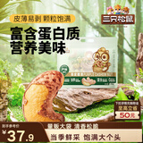 三只松鼠袋装紫皮腰果500g每日坚果炒货干果休闲零食0添加团购送礼