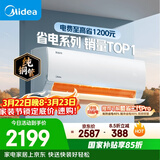 美的空调 酷省电 大1.5匹 新一级能效变频卧室节能 纯铜管 卧室空调挂机国家补贴KFR-35GW/N8KS1-1