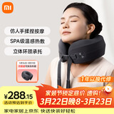 米家新品 米家小米颈椎按摩器腰部背部颈肩颈部按摩仪智能按摩枕头颈枕 送男女友父母实用生日礼物