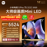 小米电视S Pro Mini LED 75英寸 3200nits 2304分区 288Hz 以旧换新 L75MB-SP显示器智慧屏家电tv
