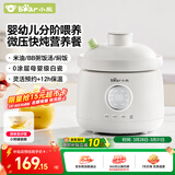 小熊（Bear）婴儿辅食锅 电炖锅陶瓷 炖煮米油分月龄直炖微压辅食料理机炖盅1L