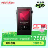 艾利和（Iriver）A&ultima SP3000M 256G 旗舰HIFI音乐播放器 无损mp3 硬解DSD  黑色 礼物