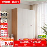 全友家居成品现代简约风大衣柜顶柜组合家用卧室家具柜子衣橱 【原木奶油风】1.6*1.8m四门衣柜 多规格灵活组合+科学分区收纳