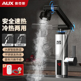 奥克斯（AUX）电热水龙头热水器加热水龙头快速热水变频恒温厨房下进水 【大屏数显】电镀银+升级机械臂+漏保插头