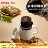 SIMELO施美乐304咖啡滤网手冲咖啡壶户外便携式滴漏式手冲滤网套装 便携手冲壶+304滤网(黑色套装)