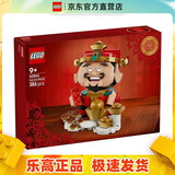 乐高（LEGO）40864 财神爷 新年春节新春节日限定男女孩粉丝收藏积木新年礼物