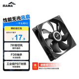 先马（SAMA）平头哥V2 入门级FDB轴承风扇 12CM机箱散热风扇/1800转速PWM/4Pin调速/大风量/低噪音/8减震垫
