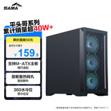 先马（SAMA）平头哥M9E 黑色 matx台式主机电脑机箱 前板网格散热/0.8mm SPCC/8风扇位/360水冷位/Type-C预留孔