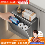 卡贝卫生间厕所纸巾盒免打孔太空铝壁挂式卷纸盒防水抽纸厕纸盒手纸盒