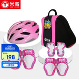 米高轮滑护具自行车骑行儿童溜冰鞋滑板车护具头盔包全套装 粉色大码