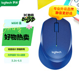 罗技（Logitech）M330 静音鼠标 无线鼠标 办公鼠标 右手鼠标 蓝色 带无线2.4G接收器