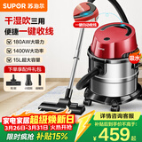 苏泊尔（SUPOR）桶式吸尘器家用大吸力多功能一键收线不锈钢开荒保洁商用吸尘器节日送礼VCT86S