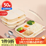 SHUANG YU一次性饭盒50套*1100ml玉米淀粉可降解五格分格餐盒环保打包盒
