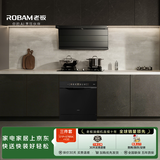 老板（Robam）老板油烟机D1P+燃气灶57B9A+洗碗机V20【烟灶洗碗机三件套】