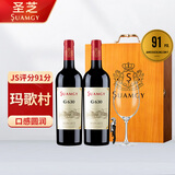 圣芝（suamgy）G630干红葡萄酒 750ml*2支礼盒送礼 法国进口红酒