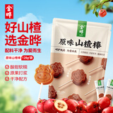 金晔 0添加剂休闲零食 蜜饯果脯小牛山楂棒棒糖独立小包装128g/袋