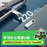 爱国者（aigo）64GB USB3.2 Gen 1 U盘 读速220MB/s U315 金属外壳  学生办公投标电脑车载通用 便携 大容量优盘
