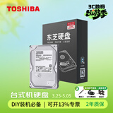 东芝（TOSHIBA）台式机电脑硬盘  SATA接口 3.5英寸机械硬盘 2TB DT02ACA200