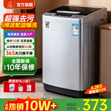 小鸭【官方店】全自动洗衣机小型宿舍迷你母婴儿童小孩宝宝专属家用出租房预约洗脱一体洗衣机小型迷你 4.2kg全自动【强力电机+全国联保】透明黑 波轮 全自动洗脱一体