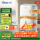 德业（Deye）除湿机/抽湿机 除湿量20升/天 40㎡家用轻音地下室干燥除潮吸湿器干衣机 手机智控 DYD-W20A3