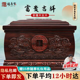 福寿岁全实木印尼紫檀木骨灰盒富贵吉祥