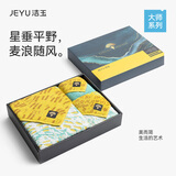 洁玉毛巾110g纯棉高档礼盒款精梳新疆棉 星月夜1浴2毛团购礼赠运动