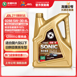 龙蟠1号9288高端全合成润滑油5W30汽车发动机机油SP/GF级正品原厂专用