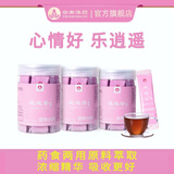 逍遥安云南滇药逍遥安晚安茶经期枸杞甘麦大枣汤熬夜党好气色睡眠好心情 100g*3瓶